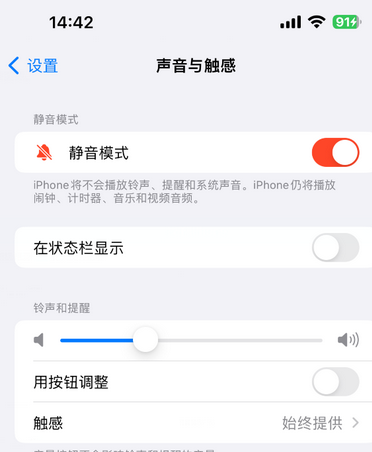 乌什苹果15Pro维修网点分享iPhone15Pro系列机型中隐藏静音图标 