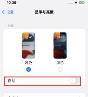 乌什苹果15服务店分享iPhone15无法关闭深色模式怎么办 