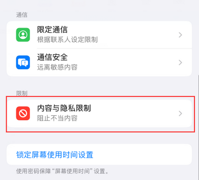 乌什iPhone15维修店分享如何恢复删除iPhone15自带内置应用 