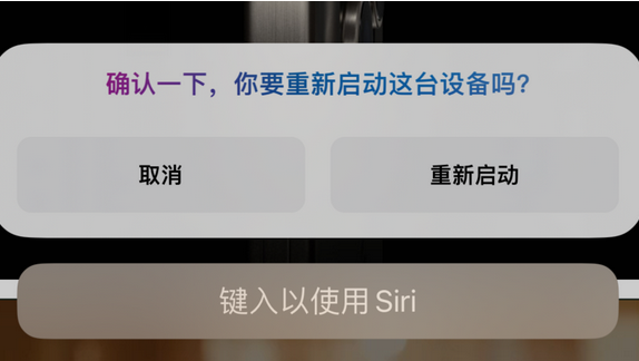 乌什苹果15服务店分享如何重新启动iPhone 15机型 