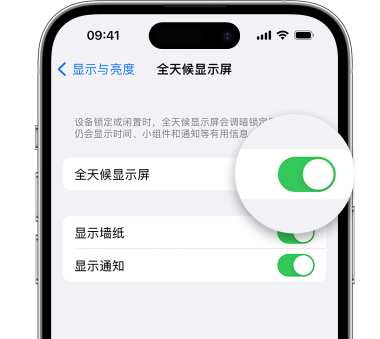 乌什苹果15预约维修分享iPhone15如何设置全天候显示屏幕可见 