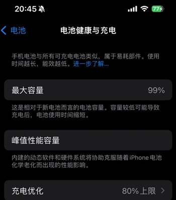 乌什苹果15换电池地址分享iPhone15电池健康度下降过快 