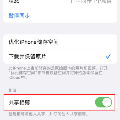 乌什苹果手机维修分享在iPhone上找不到共享相簿怎么办 