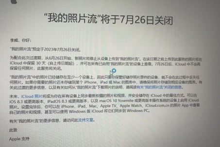 乌什苹果手机维修站分享如何保留iPhone中的照片