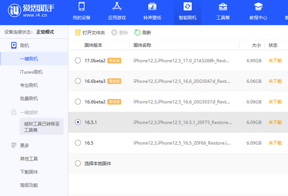 乌什苹果售后维修分享iPhone提示无法检查更新怎么办